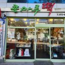 콩마루떡집