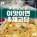 남양닭칼국수 이미지