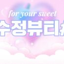 수정샵 이미지