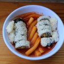 무지개떡볶이