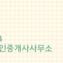 아이파크공인중개사사무소 이미지