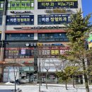 김포튼튼한의원 이미지