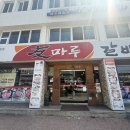 우마루(중화점) 네이버블로그