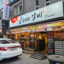 우리동네숯불갈비 - 광진구 자양로13길 52 | 지산동고깃집 찾는다면 우리동네꿀돼지갈비 참나무 훈연 숙성 갈비 후기