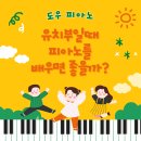 골든피아노음악교습소