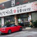 청정한우 이미지