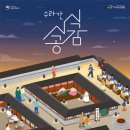수라간 이미지