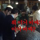 중국집 춘장보고 극대노한 지오디 박준형.jpg 이미지