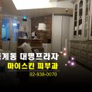 myskin피부과 이미지