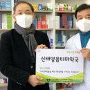 신태양옵티마약국