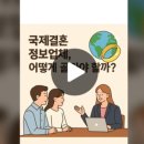 아인결혼정보 이미지