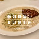 비바첼 키친 이미지