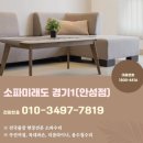 유호아파트 | 시흥 소파수리 거모동 유호아파트 쿠션꺼짐 보강 출장 쇼파수리 후기