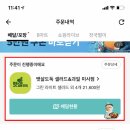 뱃살도둑 미사점 이미지