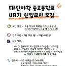 대신중고등학교 - 종로구 | 대신중고등학교