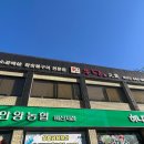 안양농협 하나로마트 비산점