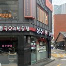 뚝섬역 성수반점 점심 후기 (feat. 옛날 짜장면)