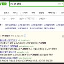 로하스PC방(잠실정) | PC방 알바 후기