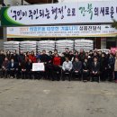 서울북부지소 2017 희망온돌 따뜻한 겨울나기 성품전달식 참석 이미지