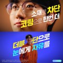 다비치안경(괴정점) 이미지