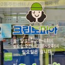 크린토피아코인워시광명휴먼시아 이미지