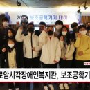 실로암시각장애인복지관 이미지