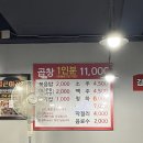 얼큰이곱창 | [인천 얼큰이곱창] 중국 다녀와서 제일 처음 간 음식점 후기