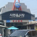 사천읍시장주차장 이미지