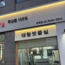 맷돌로만 | 마곡점심맛집 맷돌로만, 원그로브 한식 솥밥 솔직후기