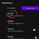 RE:Re:oneline naver 어플사용하면 이미지