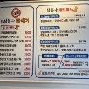 삼계심봉사꽈배기
