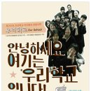 공항고교 이미지