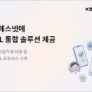 케이에스테크