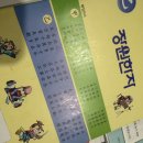 초등 한자 1-6학년 | ️️️📚초등 6학년 한자 공부, 장원한자 솔직 후기 (문해력 효과 있을까?)