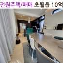 초월공인중개사사무소 이미지