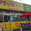 미스터파파임실치즈피자 이미지