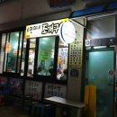 소연이네조개구이