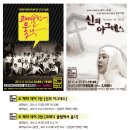 신의아그네스(6.17.(금) 오후 7시 30분 공연) 예약 게시판 [유료3,000원] 이미지