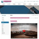 {사랑침례교회}와 【성서침례교】의 관계 ④ 제일성서침례교회(2)