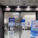 강한속내과유외과의원 이미지