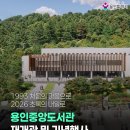 용인중앙도서관 이미지