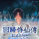 수선짱