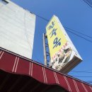 별미백반생선탕 이미지