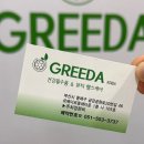 그리다지압침대 | 온천장에스테틱 데콜테마사지 맛집 가성비 최고 그리다코리아