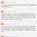 후기) 40대 남자랑 선보고 자존감 낮아진 썰ㅋㅋ 이미지