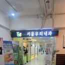 서울우리내과의원 | ​"환자가 되어보는 것" 보라매역 5번 출구 서울우리내과의원에서 만난 진짜 백의 천사 조효정 선생님