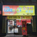즉석복권 이미지