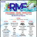 여수세계박람회장 이미지