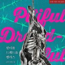 숙이