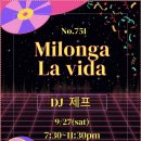 [부산탱고] 9월27일(토)No.751 Milonga La Vida (DJ: 제프ㅡ서울) 이미지